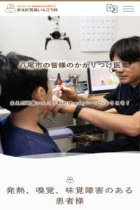 アレルギーの悩みも解決してくれる「まえだ耳鼻いんこう科」